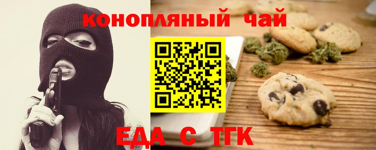 Урюпинск  Canna-Cookies марихуана  Вход с VPN 