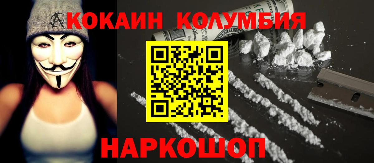 Cocaine 99% Урюпинск