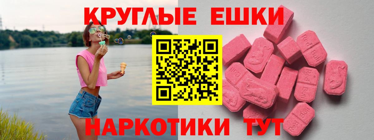 Экстази 280 MDMA  Вход с VPN  Ecstasy 300 mg  Ecstasy  Урюпинск 