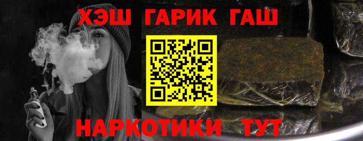 Гашиш Изолятор  ГАШИШ гашик  Вход с VPN  Урюпинск 