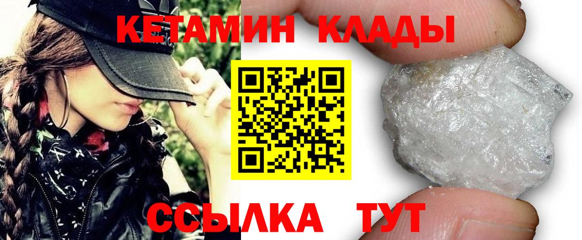 Урюпинск  Кетамин VHQ  Вход с VPN  Кетамин VHQ 