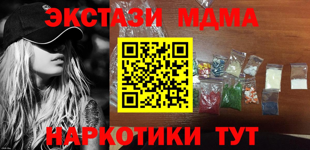 МДМА VHQ  Вход с VPN  Урюпинск 