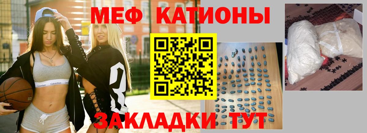 Меф мука  МЕФ VHQ  МЯУ-МЯУ  Урюпинск  Вход с VPN 