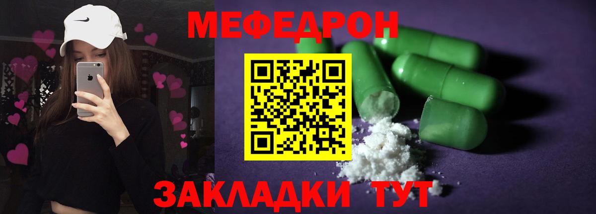 МЕФ Урюпинск