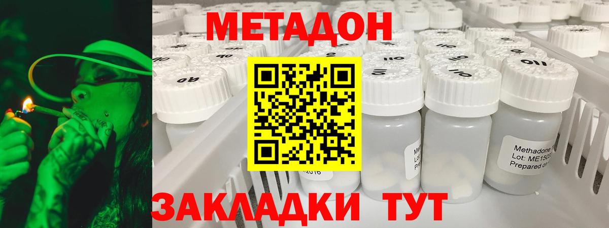 Урюпинск  МЕТАДОН мёд  Вход с VPN  Метадон белоснежный 
