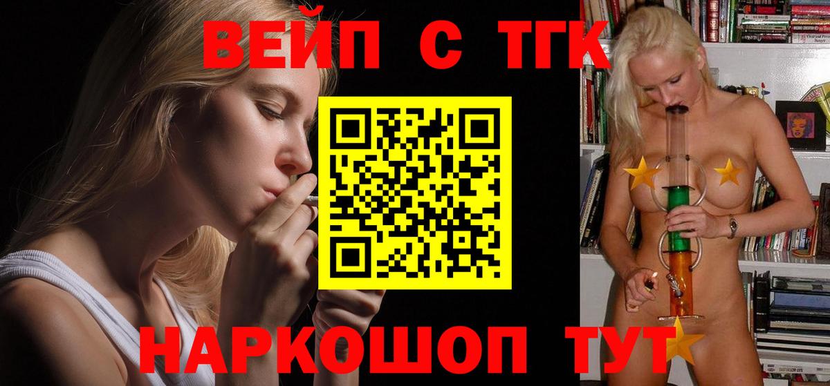 Дистиллят ТГК гашишное масло  Вход с VPN  Урюпинск 