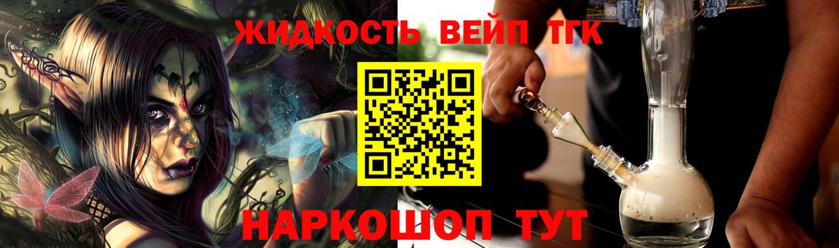 ТГК концентрат Урюпинск