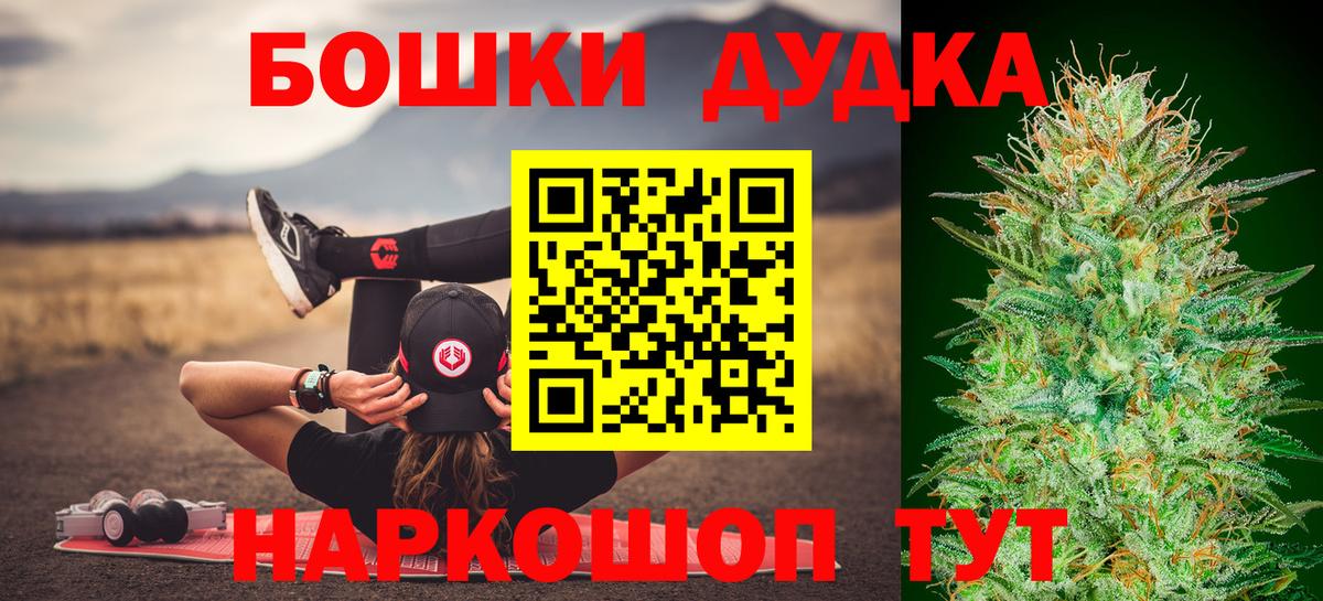 Бошки Шишки Bruce Banner Урюпинск